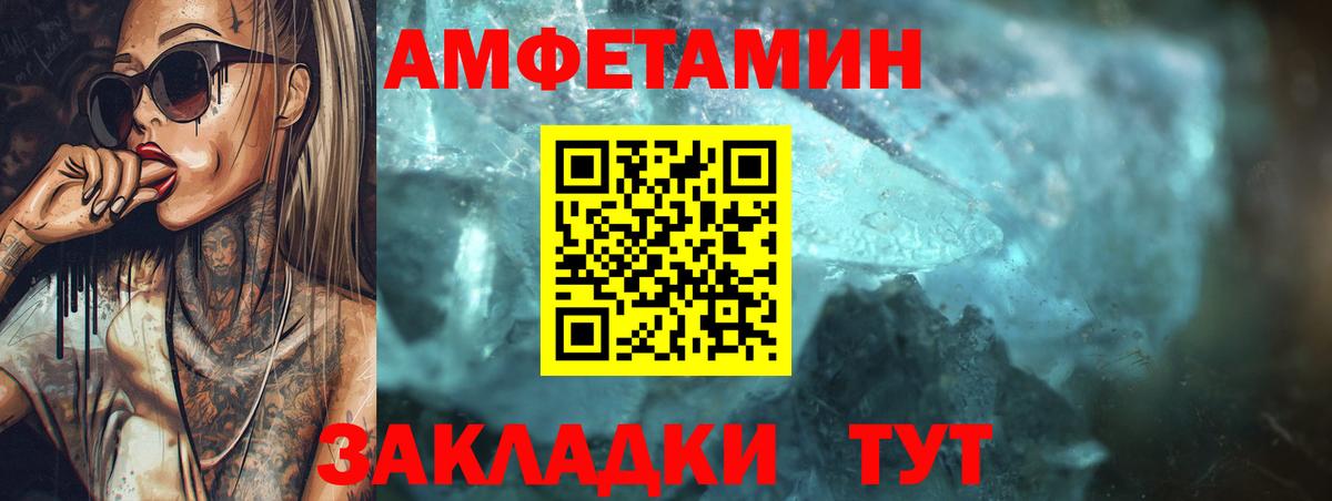 Amphetamine Premium  Вход с VPN  Конаково 