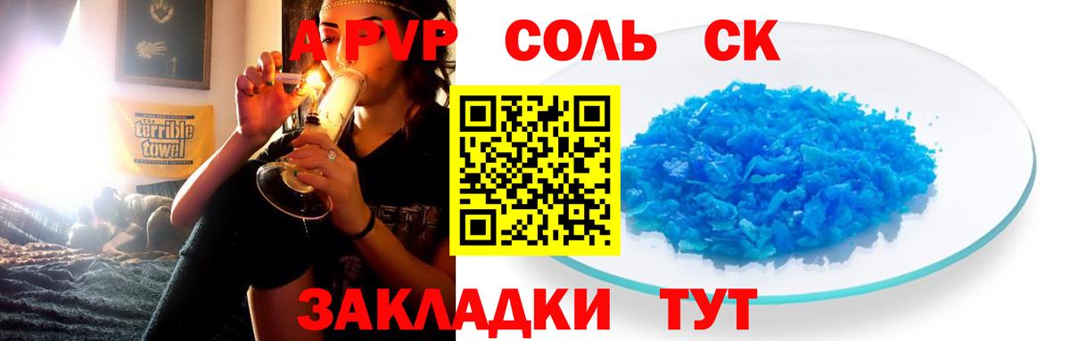 A PVP СК КРИС  Вход с VPN  Alpha PVP  Конаково 