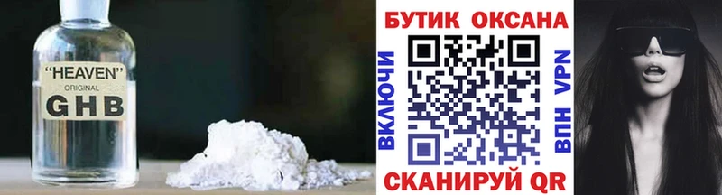 БУТИРАТ бутандиол  mega ONION  Конаково  купить закладку 