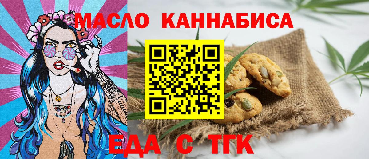 Конаково  Canna-Cookies конопля  Вход с VPN 