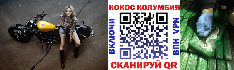 Cocaine Боливия  Конаково 