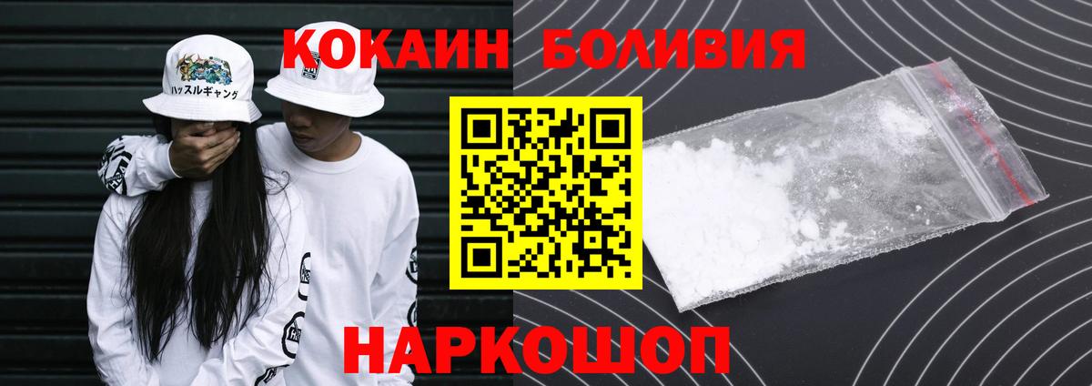 Конаково  COCAIN Fish Scale  КОКАИН  Вход с VPN 