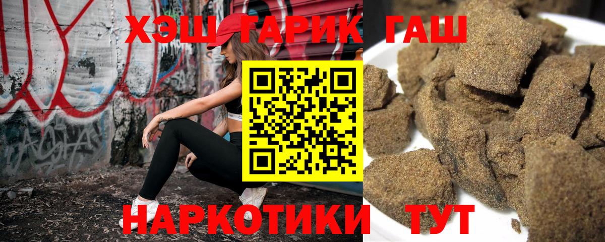 ГАШ гашик  Вход с VPN  Гашиш Ice-O-Lator  Конаково 