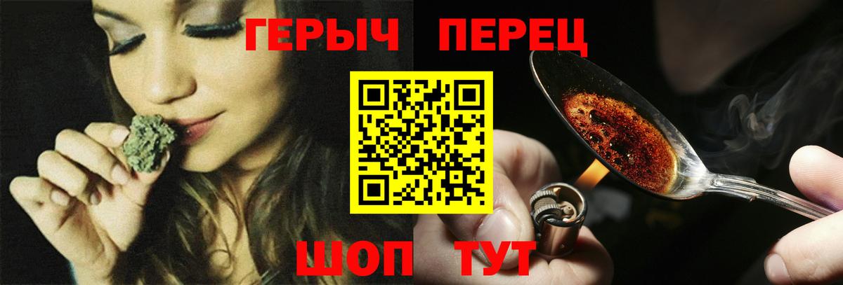 Конаково  ГЕРОИН герыч  Героин  Вход с VPN 