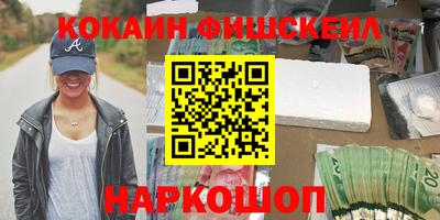 метамфетамин Краснознаменск