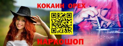 молекула духа Краснодар