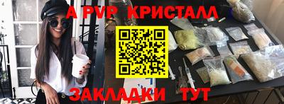 apvp Кумертау