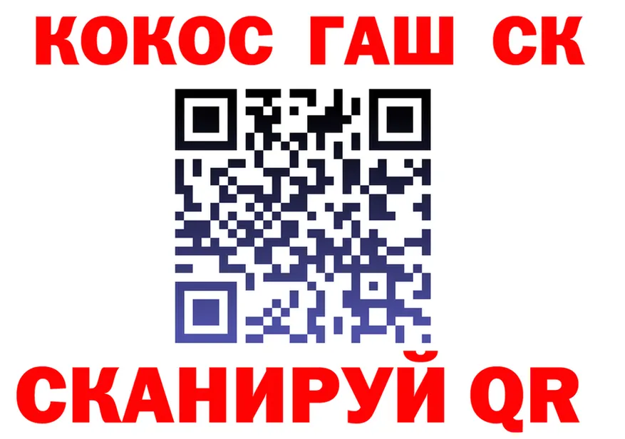 Cocaine 97% ССЫЛКА это kraken Конаково