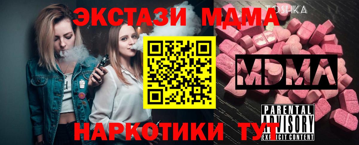 MDMA  МДМА Molly  Вход с VPN  Конаково  МДМА crystal 