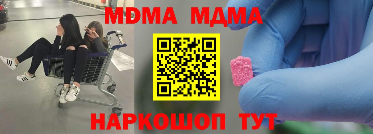 MDMA crystal Конаково