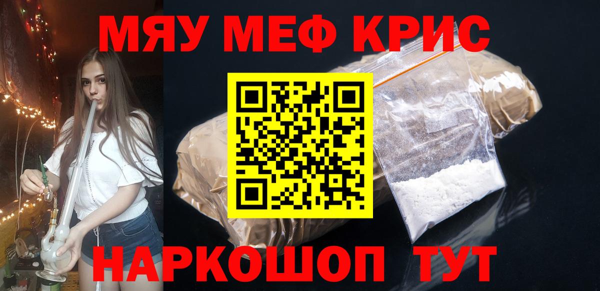 Меф мука  Меф  Вход с VPN  Конаково  OMG tor  МЯУ-МЯУ  МЯУ-МЯУ 4 MMC 