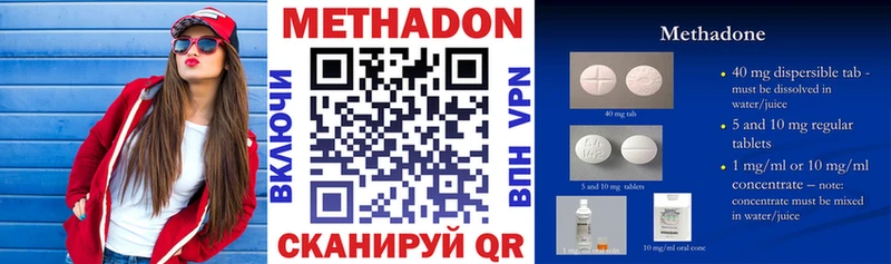 Метадон methadone  Конаково 