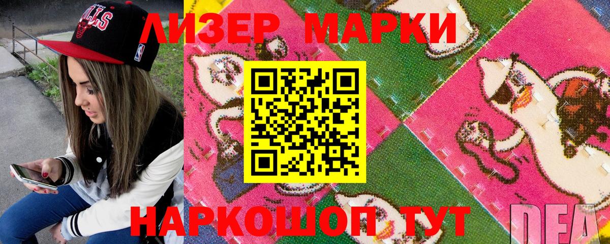 Наркотические марки 1,8мг  Наркотические марки 1,8мг  Конаково  Вход с VPN 