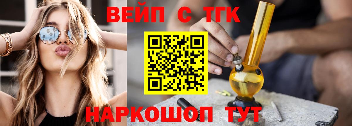 наркотики  Дистиллят ТГК вейп  Конаково  Вход с VPN  Дистиллят ТГК THC oil 