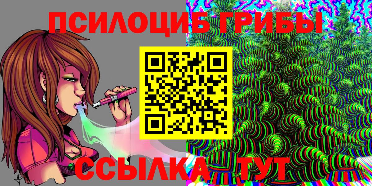 Псилоцибиновые грибы GOLDEN TEACHER Конаково